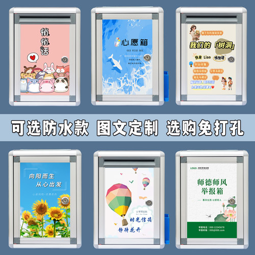 鑫福尼意见箱定制图文可选防水款