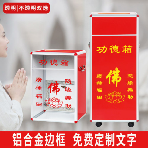 功德箱鑫福尼定制图文轻便可挂墙