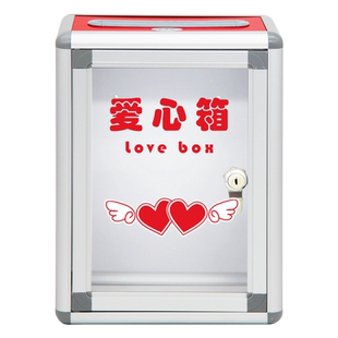 鑫福尼乐捐箱爱心捐款箱挂墙带锁创意许愿心愿箱大小号公司募捐箱透明失物招领奉献箱捐助赠箱成长迟到罚款箱