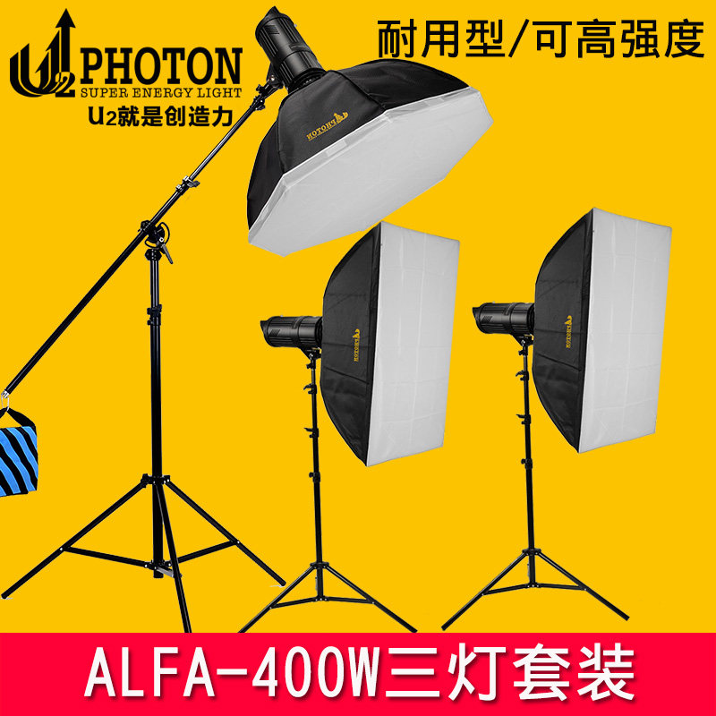 U2 Photography Light 400W Studio Flash Three lights suit Studio suit high-power high strength shotin the 3C Digital Accessories, SLR/Single-camera accessories , Studio Equipment , Studio lights  category - from Buy2taobao.com to provide professional Taobao agent buy service