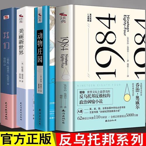 正版全套4册反乌托邦小说三部曲