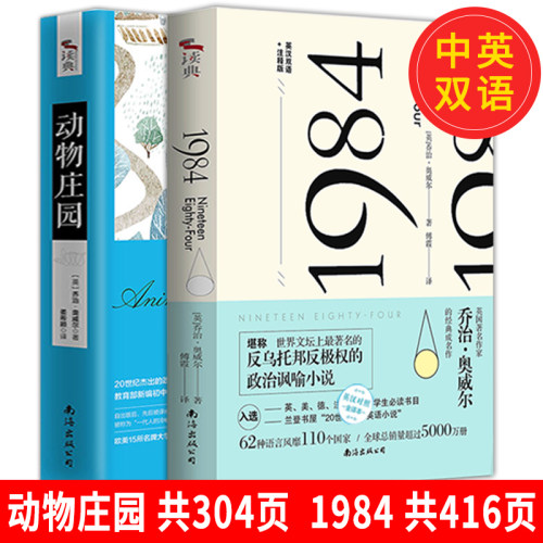 动物庄园英文版质量怎么样 动物庄园英文版口碑怎么样 小麦优选