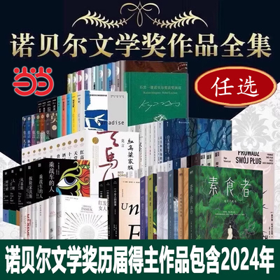 素食者(新版）亚洲首位布克国际文学奖！某瓣重现发现图书NO1，你