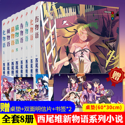 任选物语系列小说全套8册