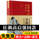 国学经典 36计兵法书籍 狂飙高启强同款 原文白话文全注全译中小学生青少年成人版 孙子兵法与三十六计正版 原著全套足本无删减完整版