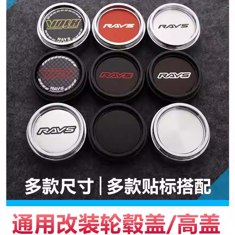 外径66MM通用改装轮毂盖60mm