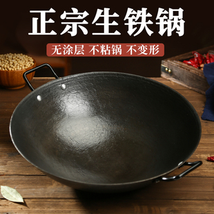 双耳铸铁锅小号炒锅家用生铁锅圆底无涂层不粘锅燃气炒菜锅具 老式