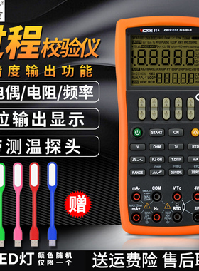 VICTOR胜利VC24多功能校验仪表VC25过程校准器4-20MA信号源VC26H