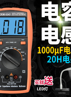 胜利正品 SMD贴片电容测试夹VC6013B 迷你LCR测试仪 数字电容表