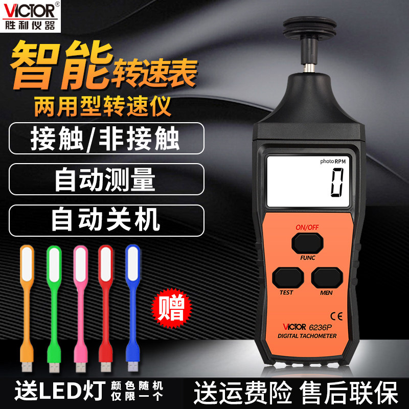 胜利数字式dm6238p高精度测速仪