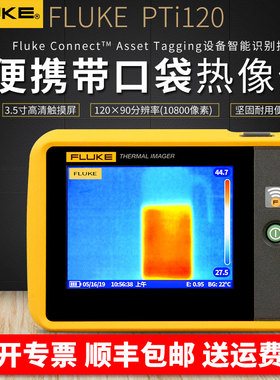 FLUKE福禄克PTI120红外线测温仪VT06热成像仪VT04A红外热像仪VT08