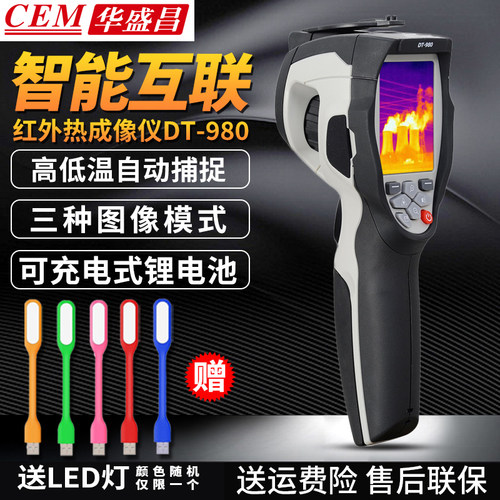 红外线手持建筑热成像仪