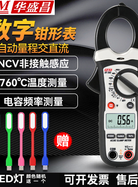 华盛昌DT362钳形电流表DT330交直流电数字钳形万用表DT360万能表