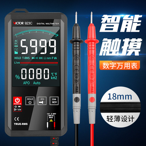 胜利万用表小型便携式数字智能