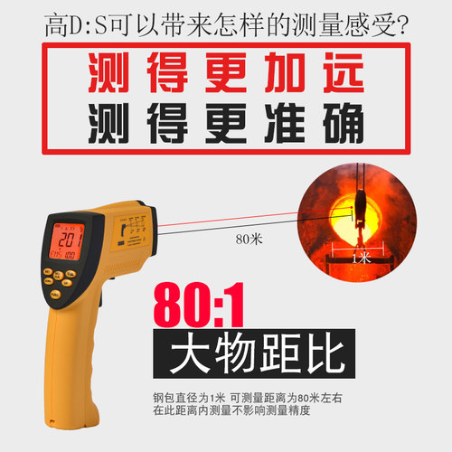手持式高温红外线测温仪