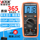 胜利VC6243数字电感电容表LCR测试仪电感表6013B高精度数显万用表