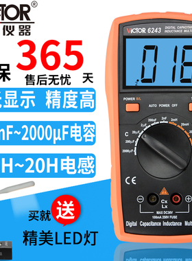 胜利VC6243数字电感电容表LCR测试仪电感表6013B高精度数显万用表