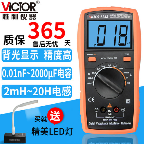 胜利vc6243数字电感测试仪电容表
