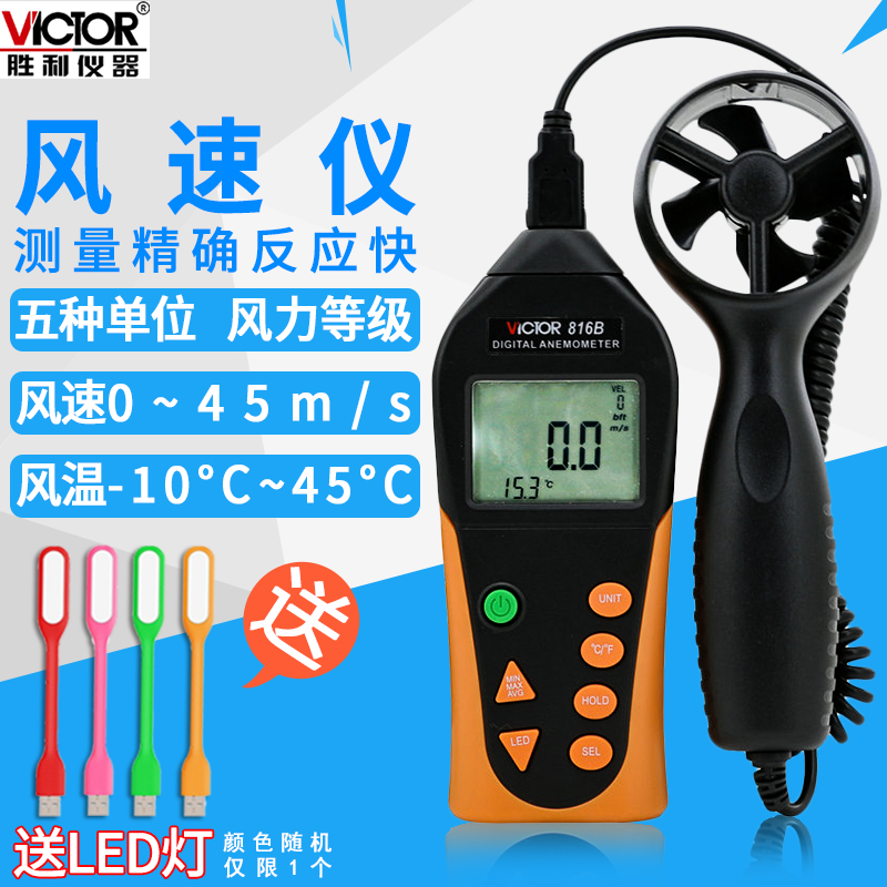 victory number Anemometer VC816B Anemometer Handheld Anemometer measure wind speed Testerin the Hardware/Tool , Instrumentation , Anemometer  category - from Buy2taobao.com to provide professional Taobao agent buy service