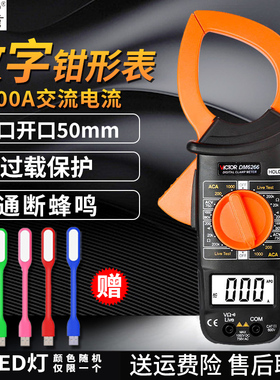 胜利数显万用表钳形表DM6266数字电流表6015F高精度交直流万用表