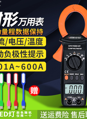 VC6016B+数字钳形电流表VC6016A+高精度钳形表钳型万用表VC6016C+