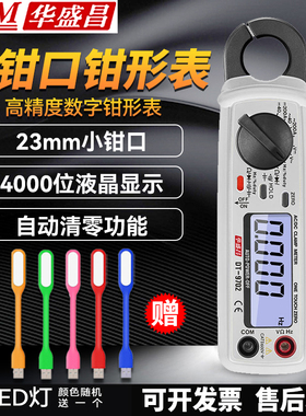 CEM华盛昌FC-33/35数字钳形表DT-337/356/360/362/3340/9702/9810