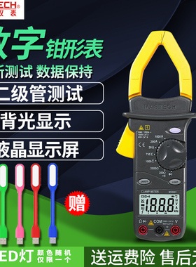 华仪钳形表数字钳表MS2001家用MS2101高精度钳型万用表数显式防烧
