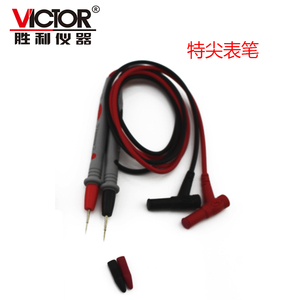 万用表表笔 校验仪表笔 通用表笔 特尖表笔 胜利 华仪 优利德