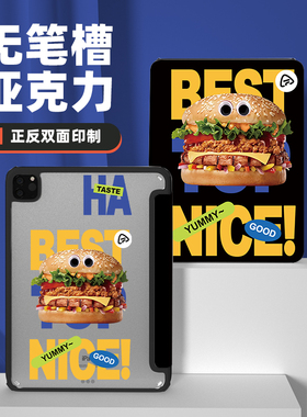 【新品x无笔槽】适用于苹果平板电脑ipad保护套汉堡迷亚克力air4/5透明第十代10黑色pro11寸2023防弯便携硬壳