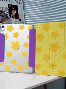 【3+y折搭扣带笔槽】星星适用苹果ipad第11代保护套5黄色小米平板6pro华为matepad11.5s透明vivo12.2荣耀air7