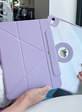 【y折拆分x磁吸圆环】紫色2024pro11适用苹果平板ipadair6保护套带笔槽10.9第十代5防弯4透明三折式9硬壳mini