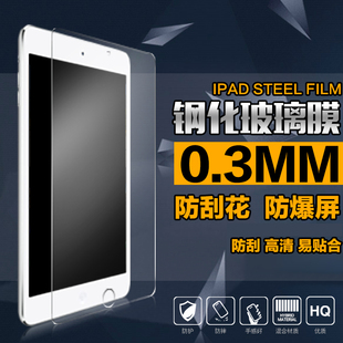 指尖迷恋ipad mini6钢化膜pro9.7迷你1高清4新10.5玻璃air2防爆膜