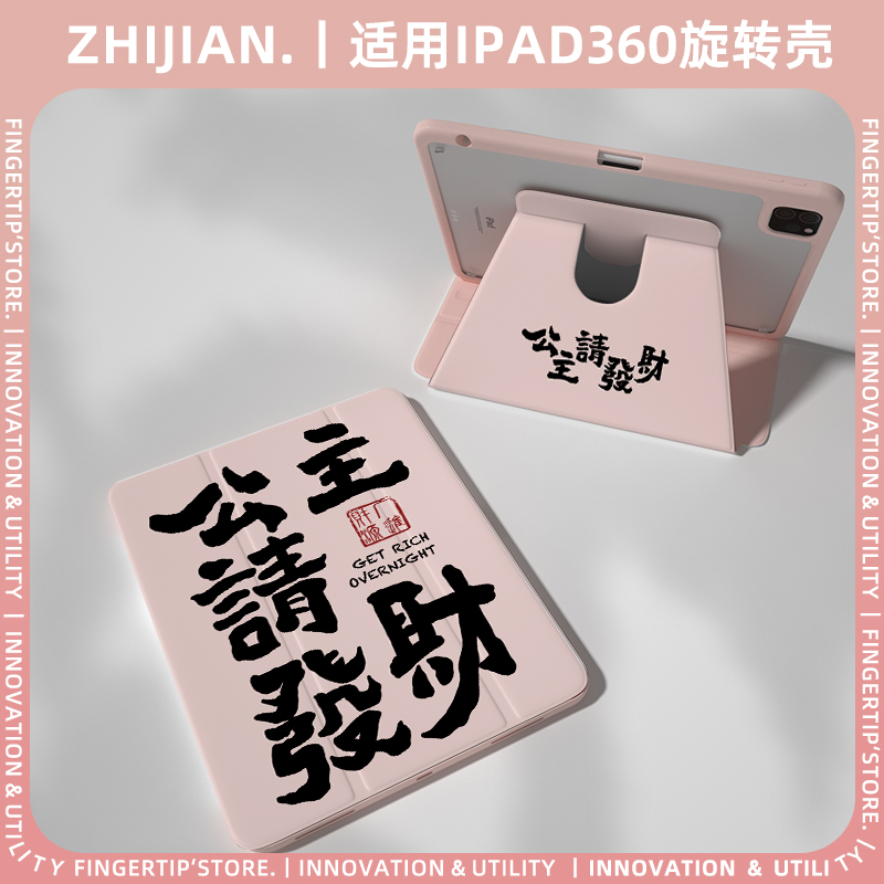 360旋转少女心公主壳送钢化膜