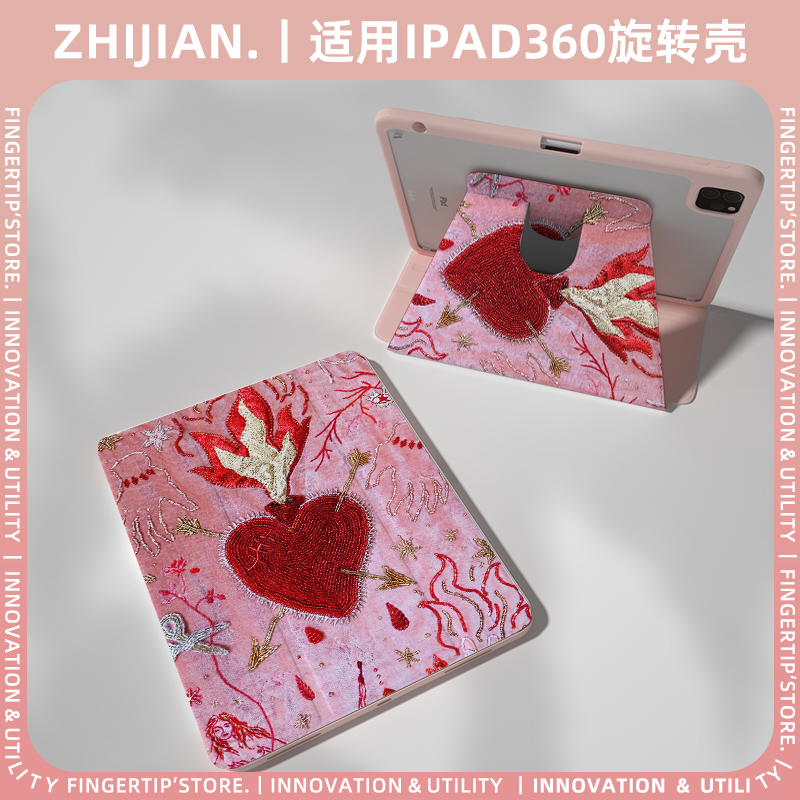 【360旋转x带笔槽】爱心2024pro11适用苹果平板ipadair6保护套华为matepad12.2透明11.5s防弯壳mini7艺术创意