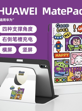 【360旋转x宇航员】记事本matepad11pro保护套透明亚克力11.5紫色se防弯10.8新款2023适用于华为平板硬壳air