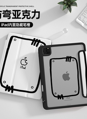 ipadpro11保护套带笔槽亚克力mini6磁吸air4防弯曲2021款简约苹果8透明全包第九代10.2三折式平板9休眠保护壳