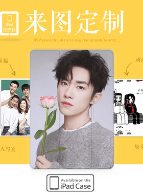 指尖迷恋ipad air5保护套来图定制网红2022新款pro11第十代diy定做mini6壳10.5寸休眠适用苹果平板全包硅胶壳