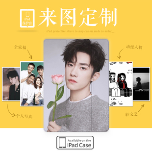 指尖迷恋ipad pro11第十代diy定做mini6壳10.5寸休眠适用苹果平板全包硅胶壳 air5保护套来图定制网红2022新款