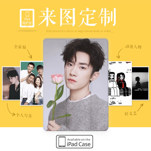 指尖迷恋来图定制网红新版保护套