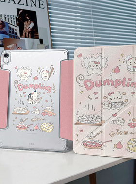 【3+y折搭扣x无笔槽】可拆分ipadair6保护套适用苹果pro11透明防弯华为matepad11.5s壳小米5可爱猫咪亚克力壳