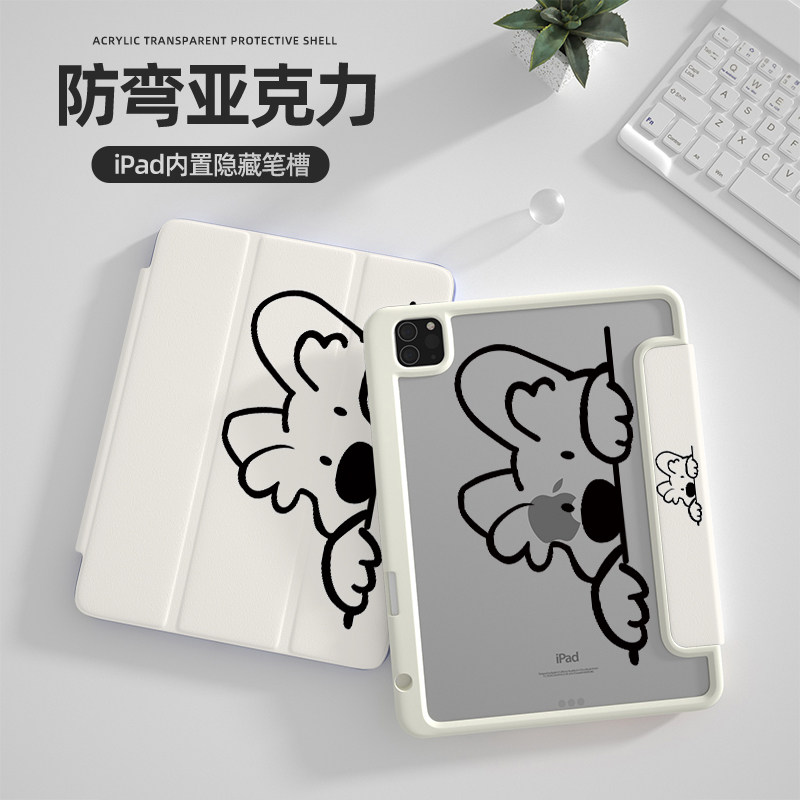 【防弯x亚克力】适用于苹果平板电脑ipad壳pro11狗线条mini6无笔槽air5/4侧边充电10.2第十代10.9防弯9保护套