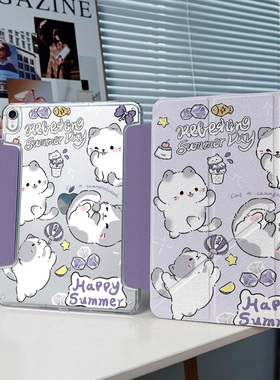 【3+y折x兼容笔套】带笔槽ipadair7保护套第11代pro13适用苹果12华为matepad13.2紫色猫vivo壳11.5s小米平板6