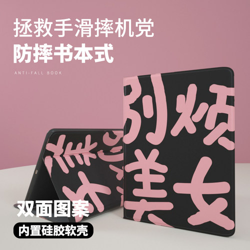 ipad平板全包10.2保护壳