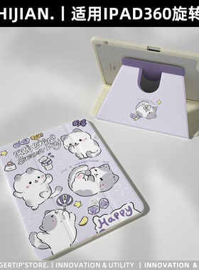 【360旋转x带笔槽】紫色猫咪ipadair7保护套5华为matepad11.5s荣耀12.2小米平板6pro11壳13第11代se红米2mini