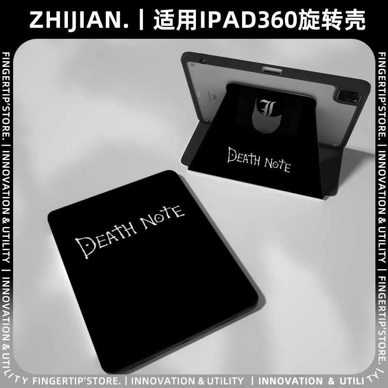 死亡笔记保护套送钢化膜360旋转