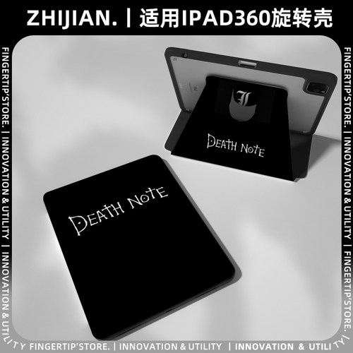 死亡笔记保护套送钢化膜360旋转