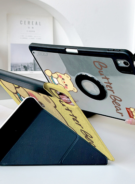 【Y折拆分x带笔槽】黄色小熊ipadair6保护套苹果适用华为matepad11.5s小米平板7少女12.2卡通pro11磁吸壳可爱