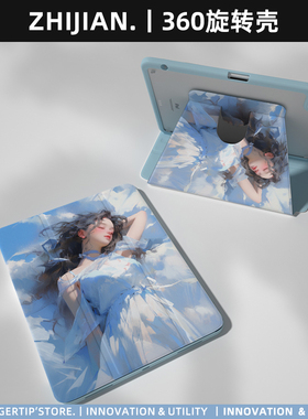 【新品x横竖旋转】蓝色ipad保护套少女air5适用苹果平板电脑pro11亚克力mini6第十代10透明360防弯9带笔槽8九