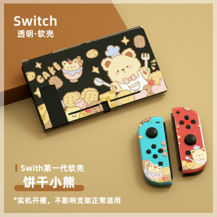 任天堂switcholed保护壳可爱小熊switch oled手柄水晶软壳分体式透明超薄硅胶套ns配件个性可插底座游戏机壳