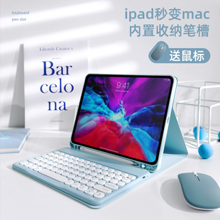 ipadpro2021保护套带蓝牙键盘纯色4苹果air3无线鼠标套装 2平板第八代10.2软壳 mini5带笔槽11寸磁吸2018分离式